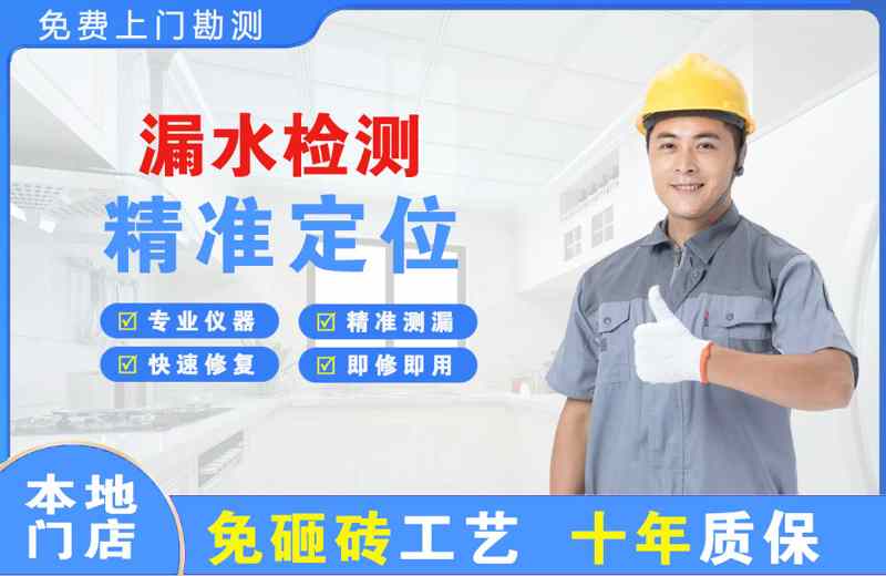靖江漏水检测精准定位